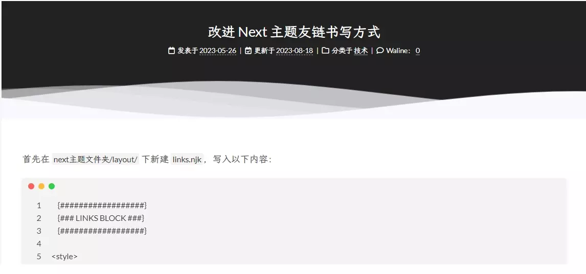 文章顶部波浪效果图