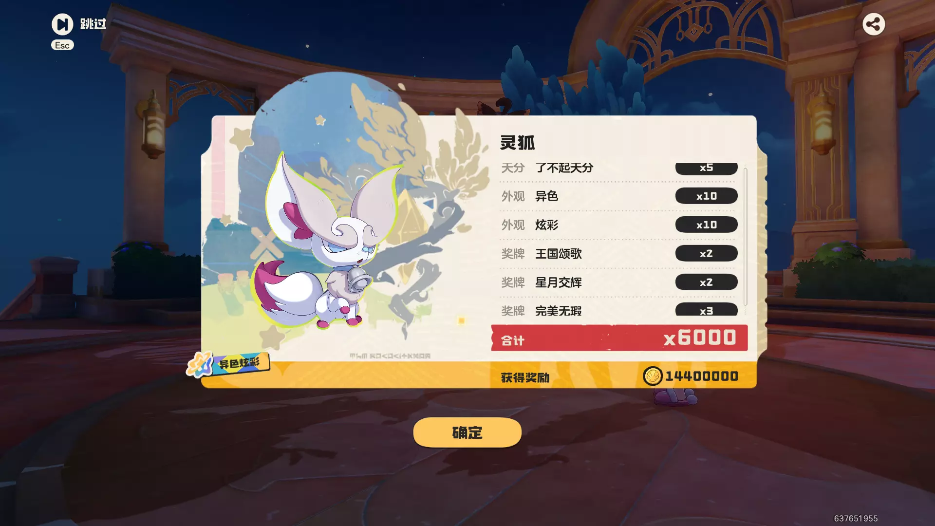 超多奖牌