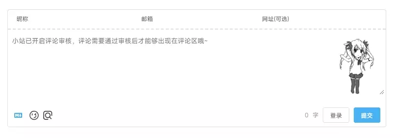 Waline评论框美化效果